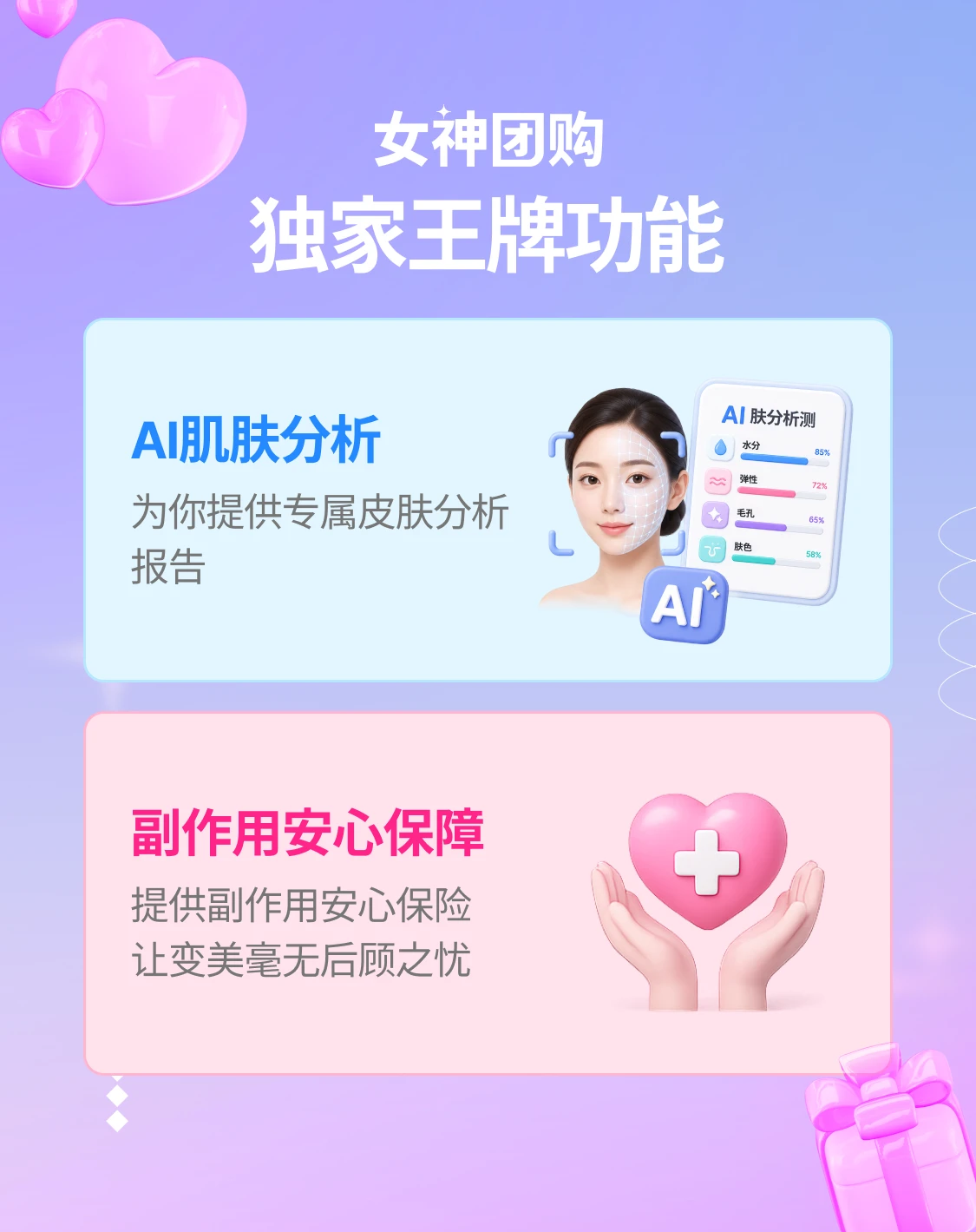 promotion-thumbnail