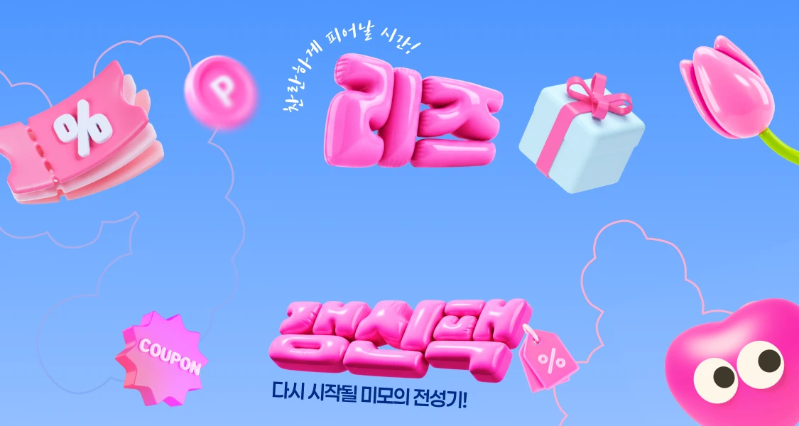 promotion-thumbnail
