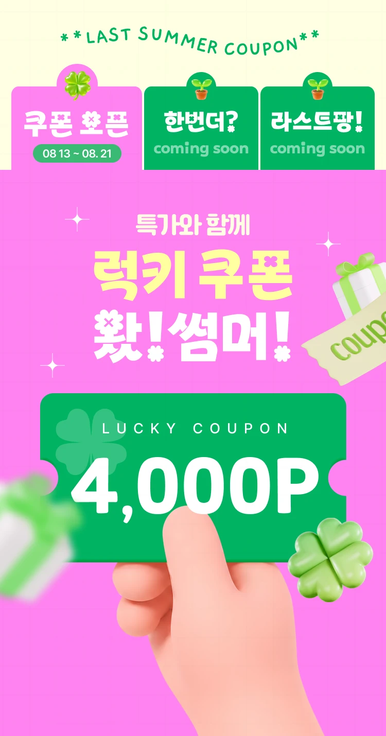 promotion-thumbnail