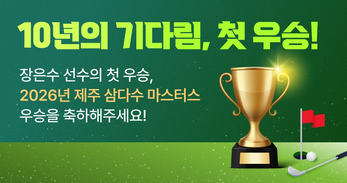 promotion-thumbnail