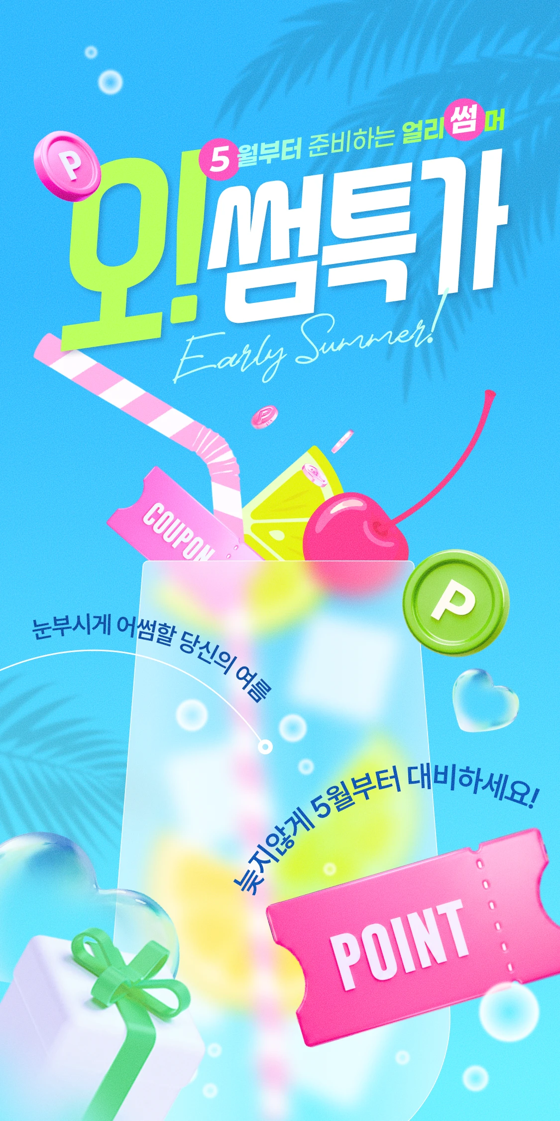 promotion-thumbnail