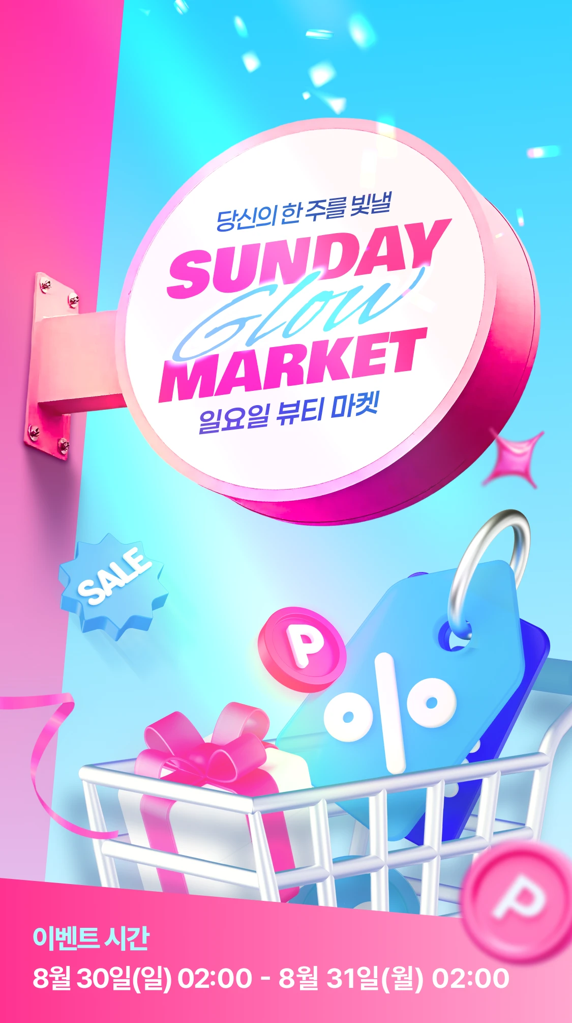 promotion-thumbnail