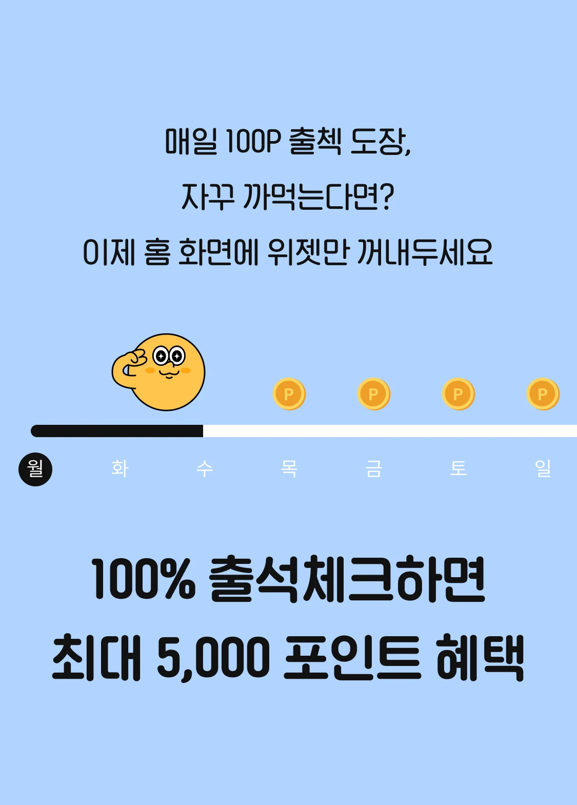 promotion-thumbnail