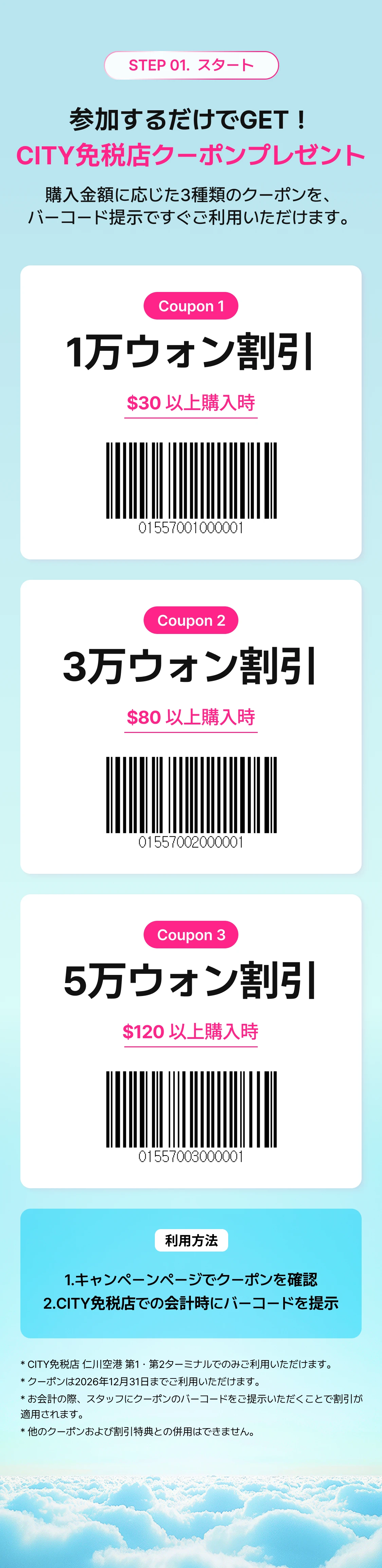 promotion-thumbnail