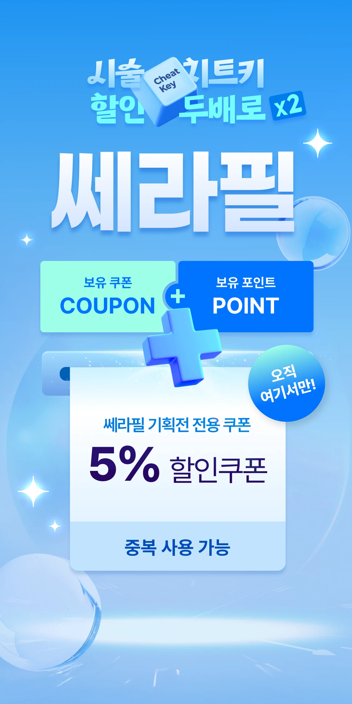promotion-thumbnail