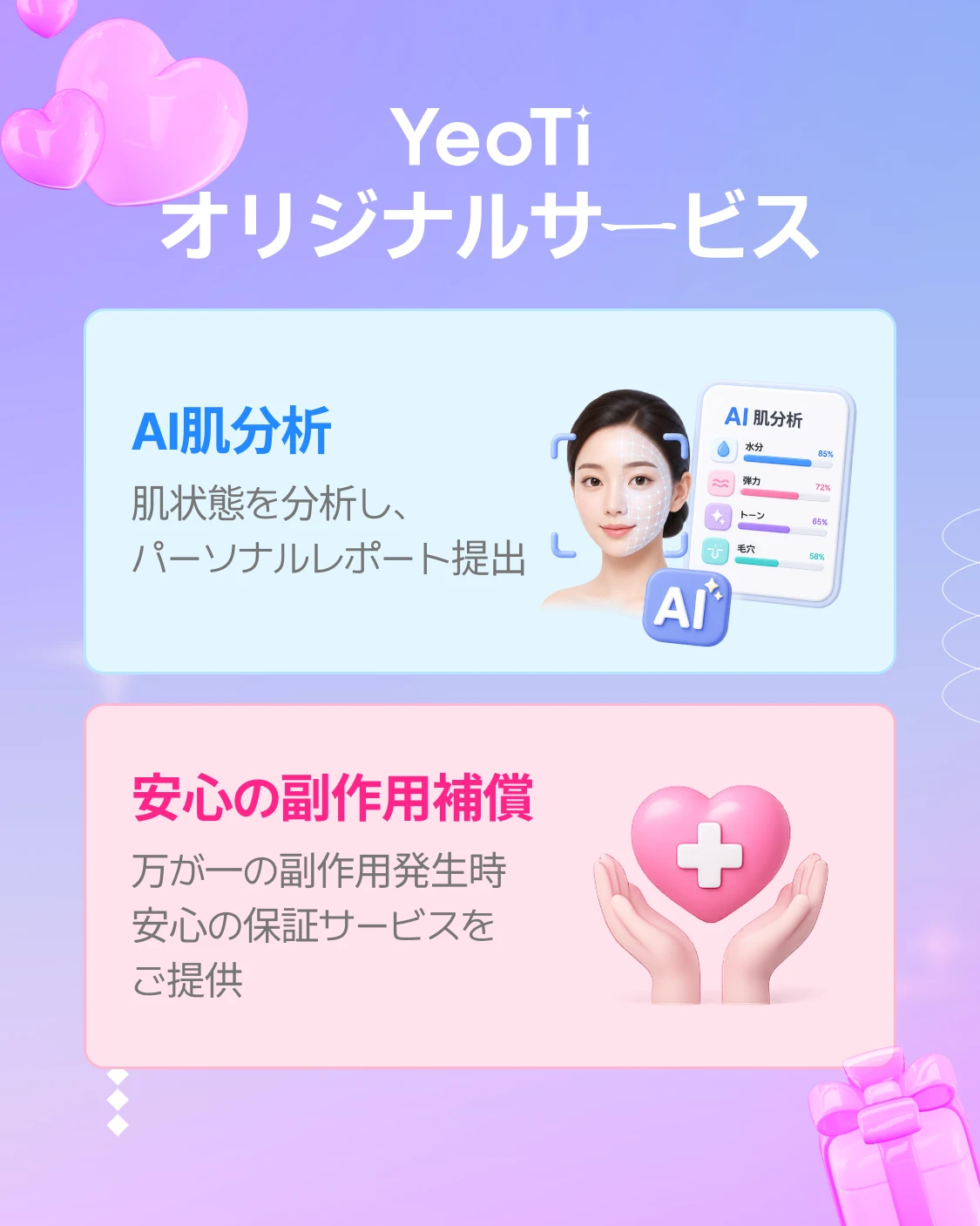 promotion-thumbnail