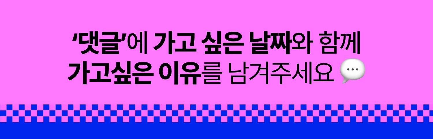 promotion-thumbnail