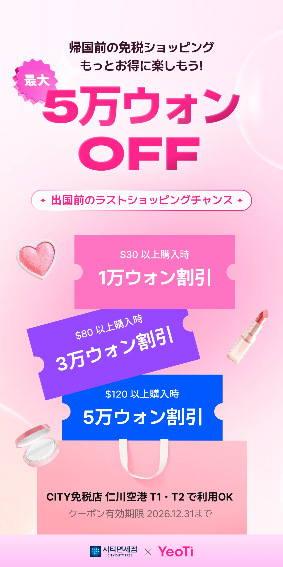promotion-thumbnail