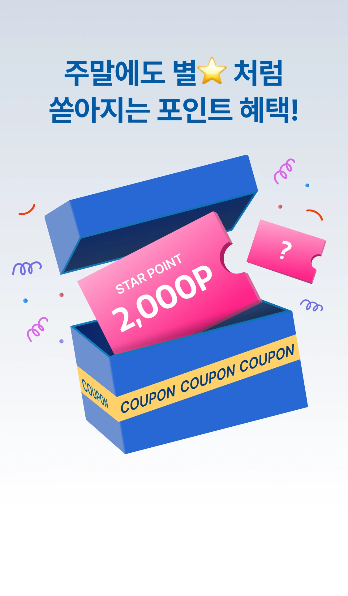 promotion-thumbnail