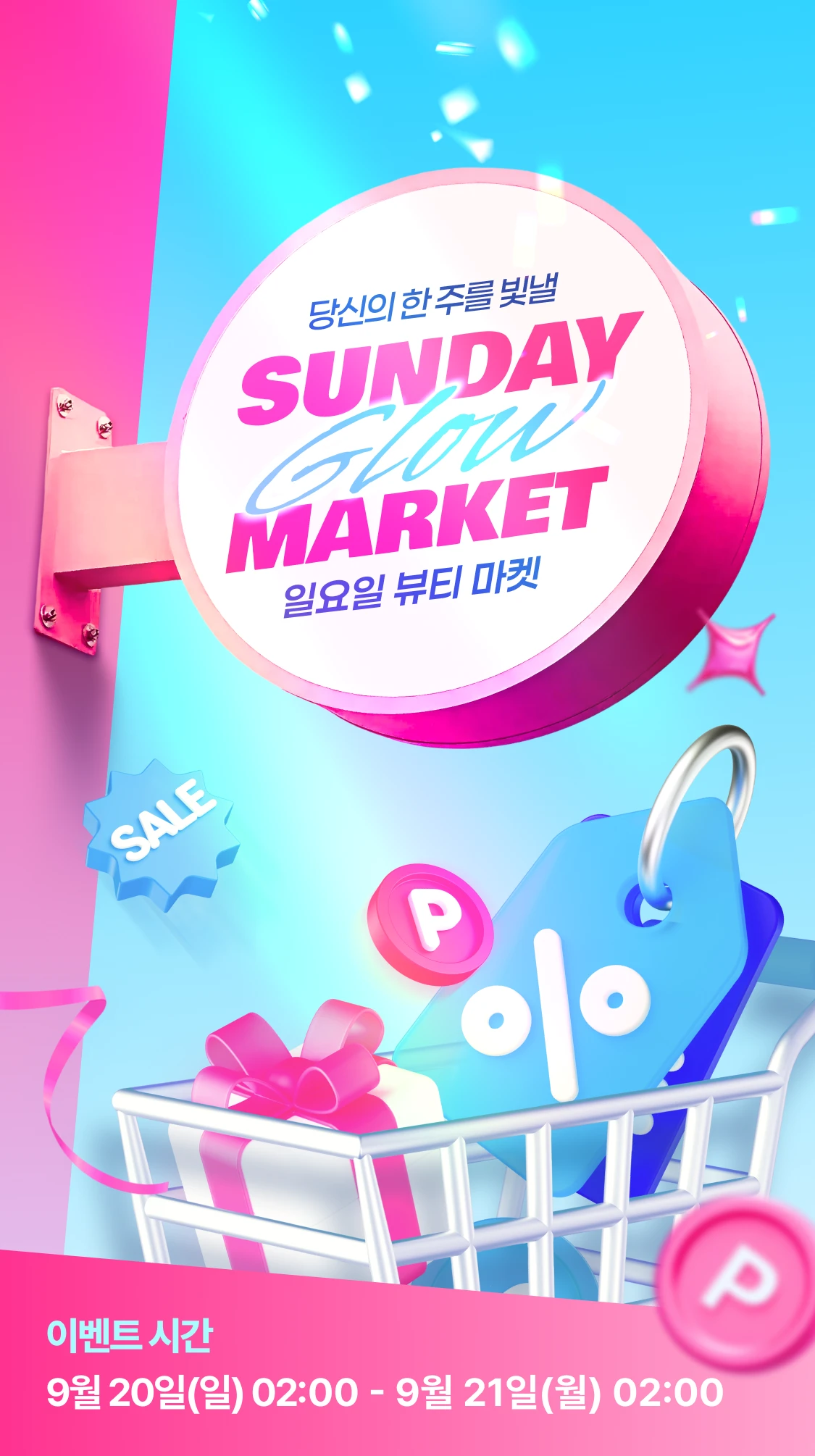 promotion-thumbnail