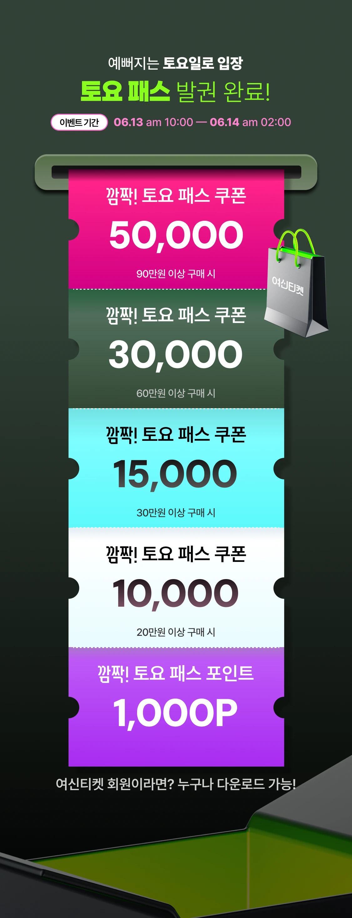 promotion-thumbnail