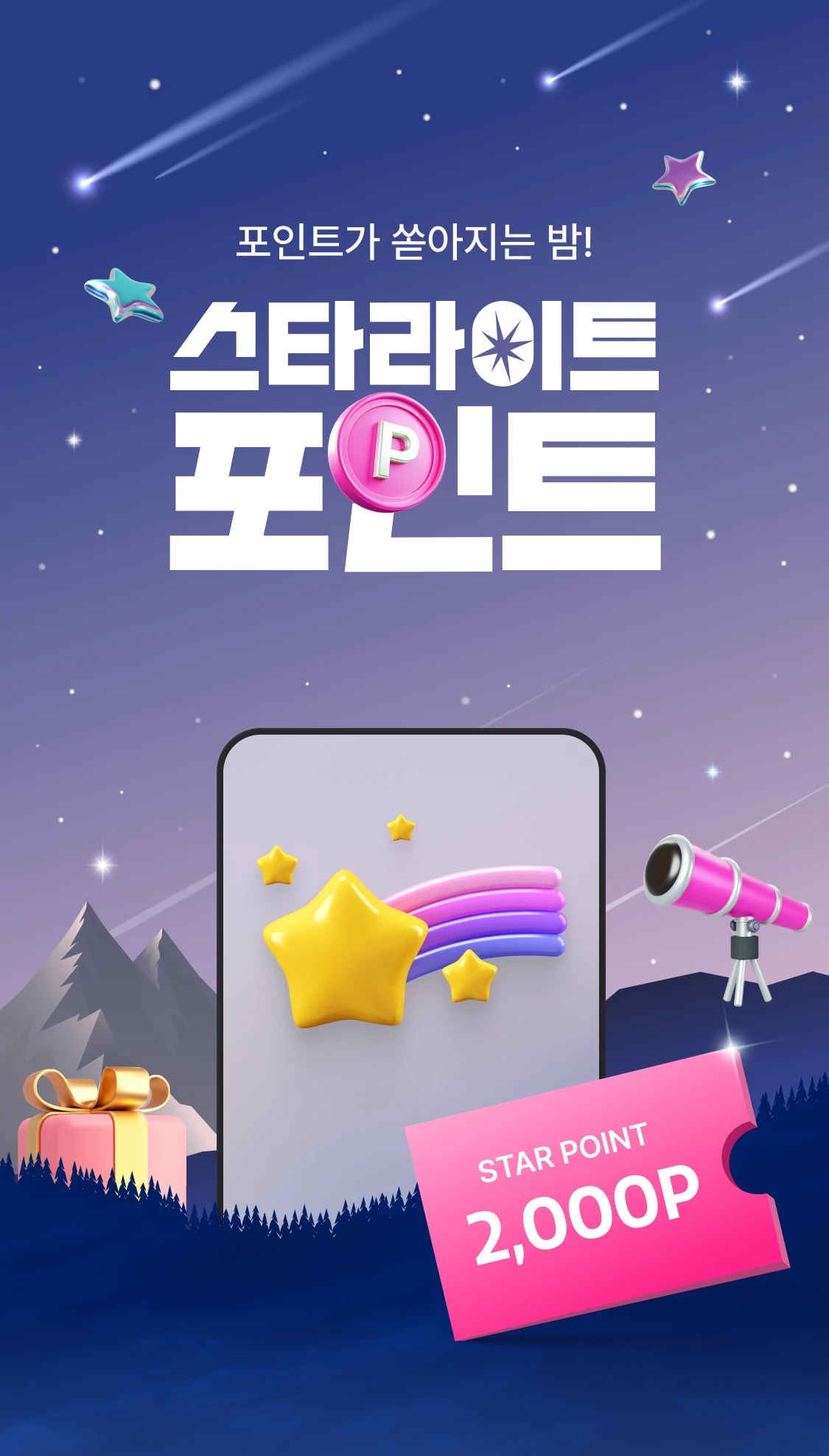 promotion-thumbnail