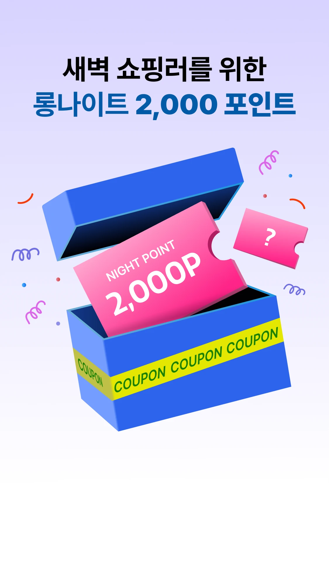 promotion-thumbnail