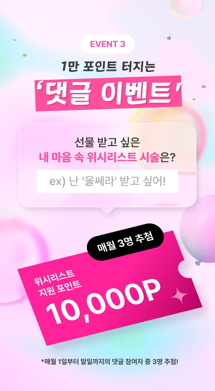 promotion-thumbnail