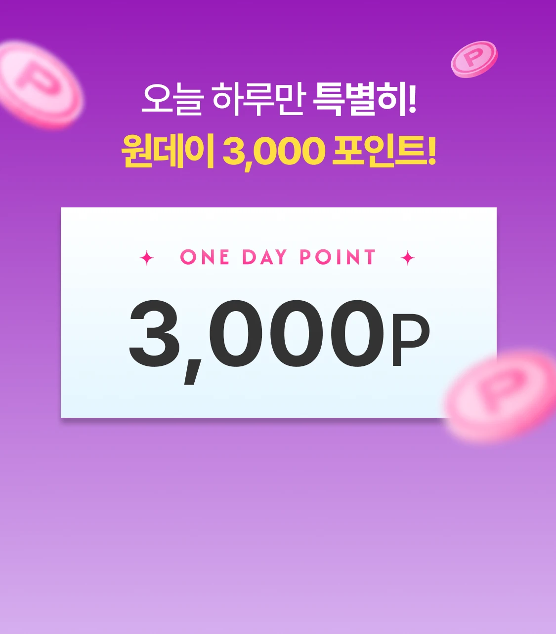 promotion-thumbnail