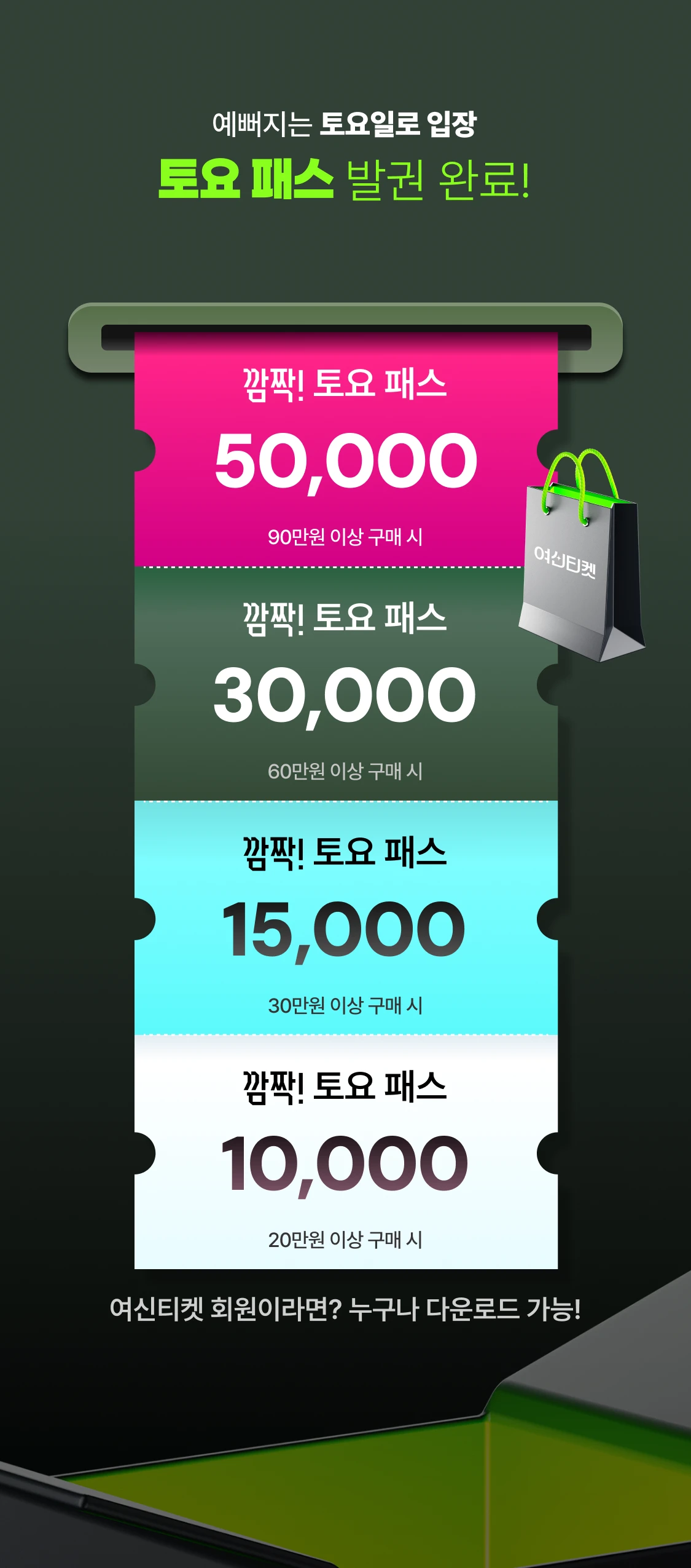 promotion-thumbnail
