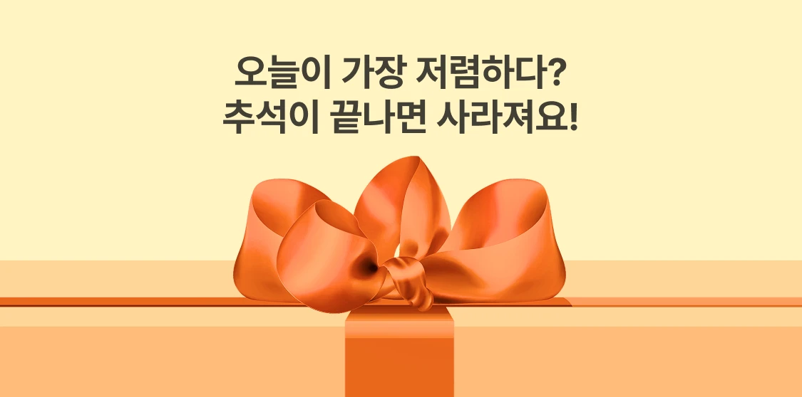promotion-thumbnail