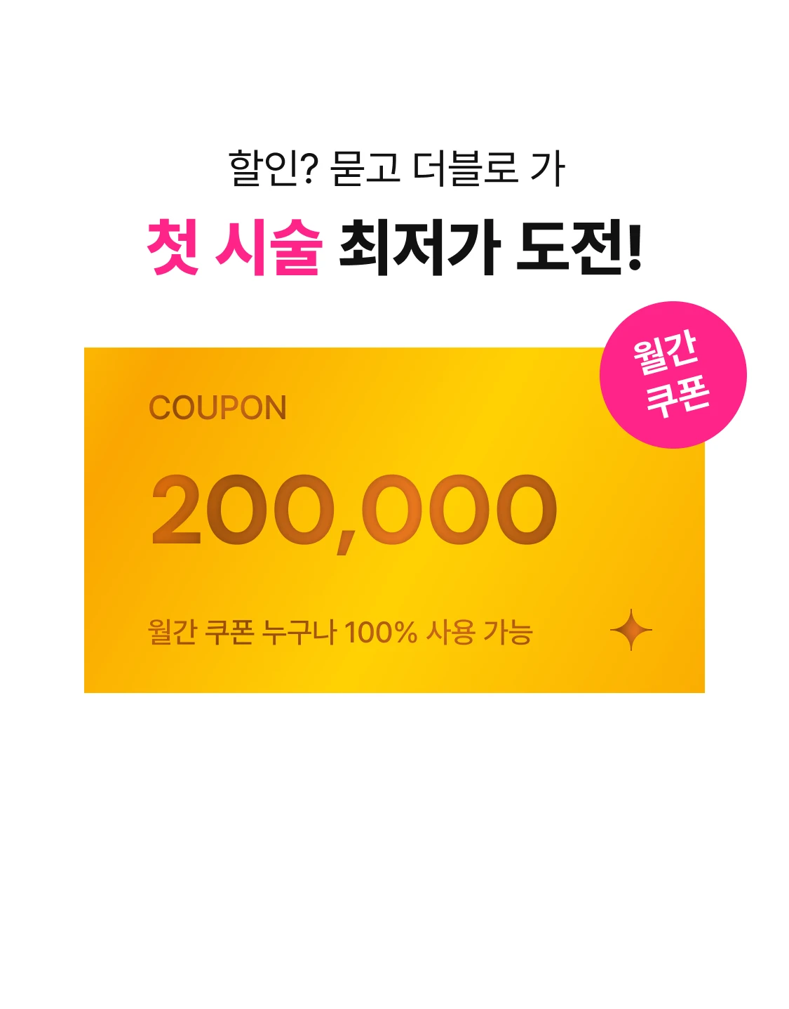 promotion-thumbnail