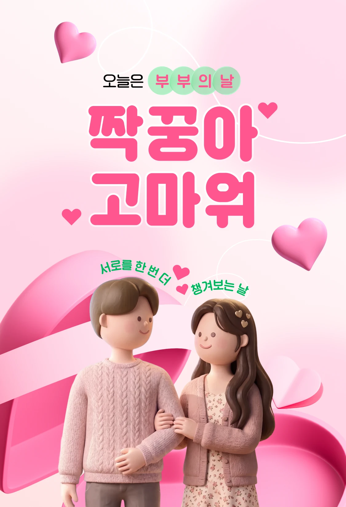 promotion-thumbnail