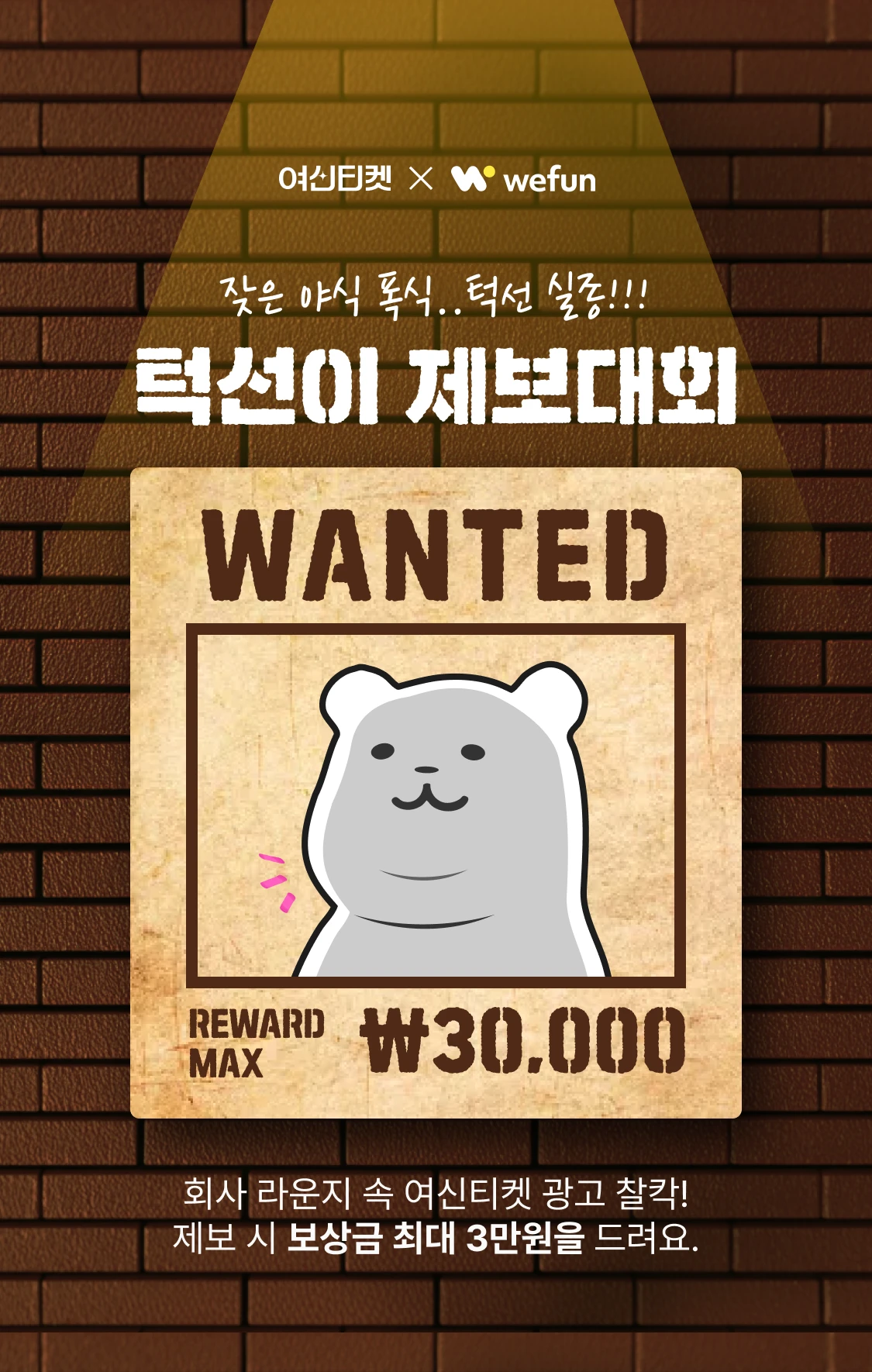 promotion-thumbnail