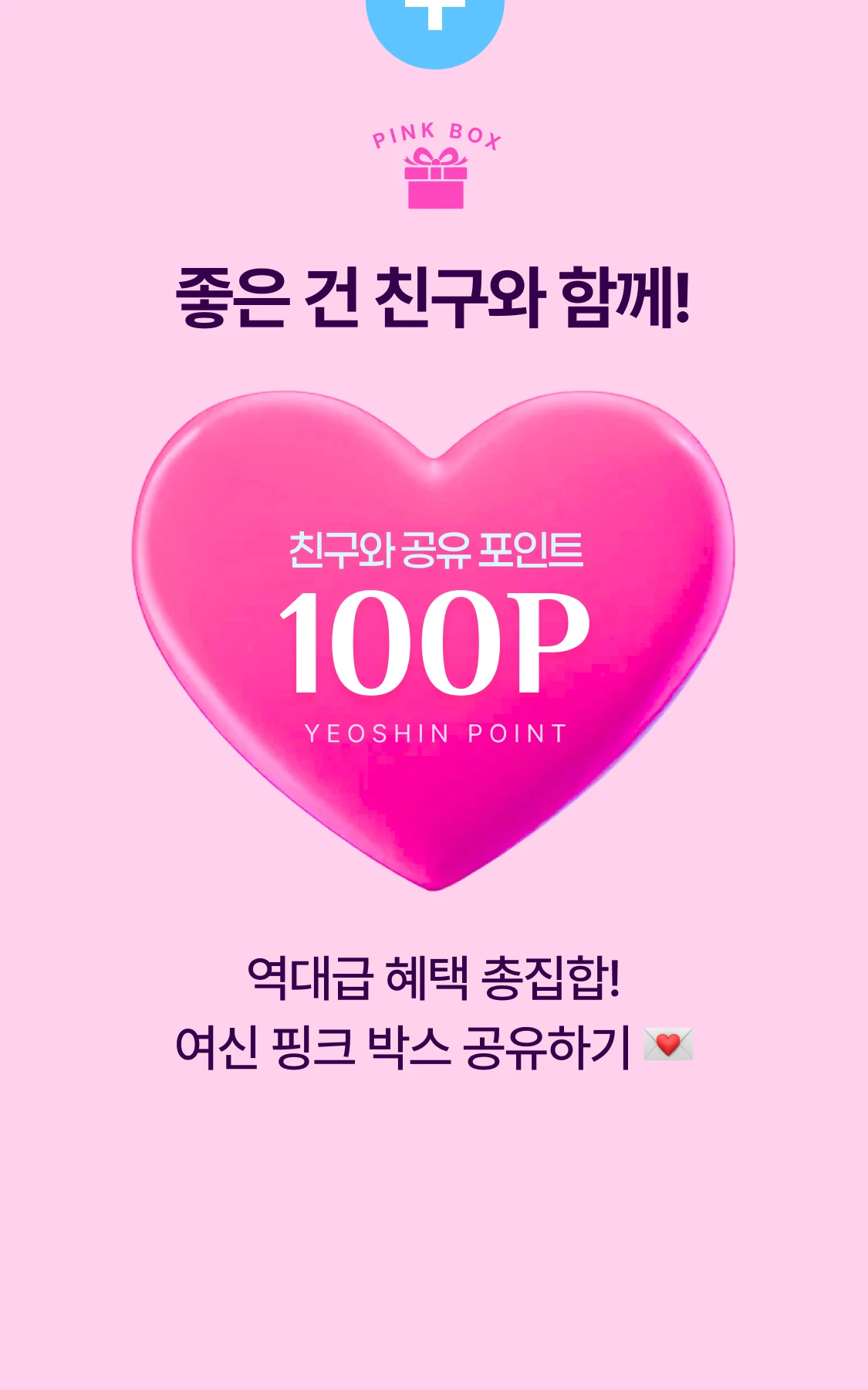 promotion-thumbnail