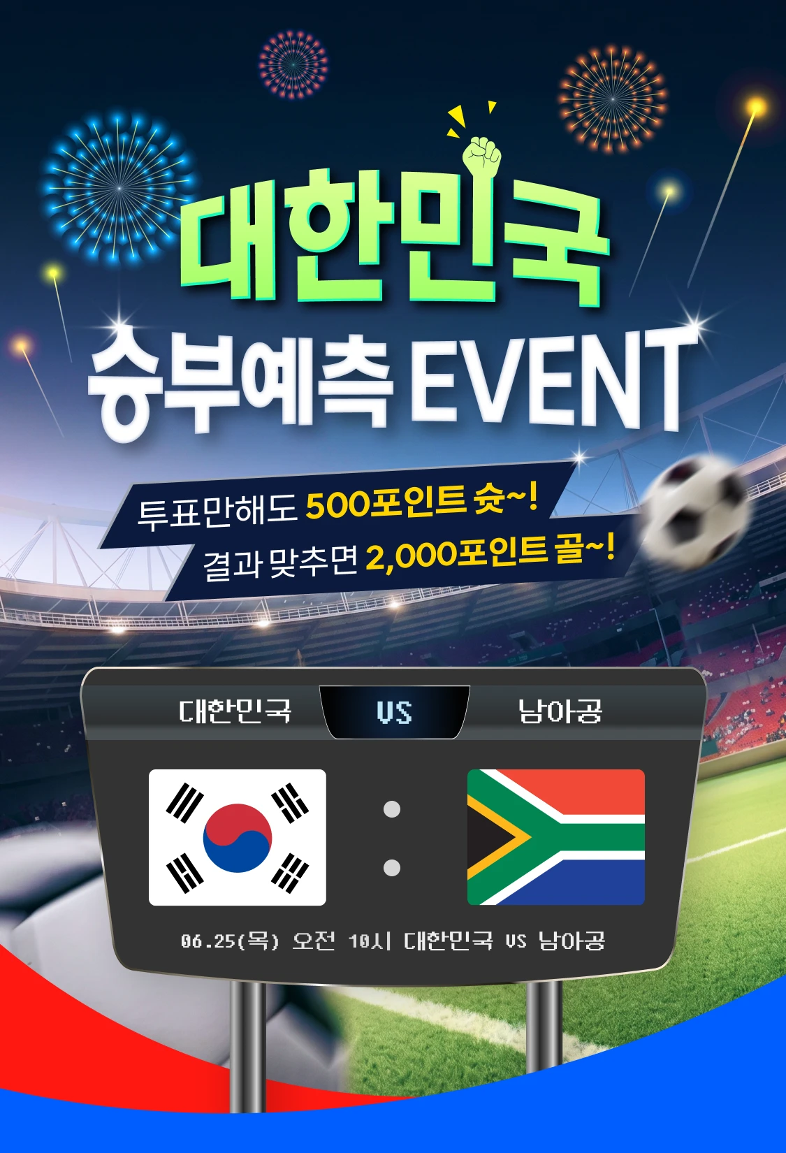 promotion-thumbnail