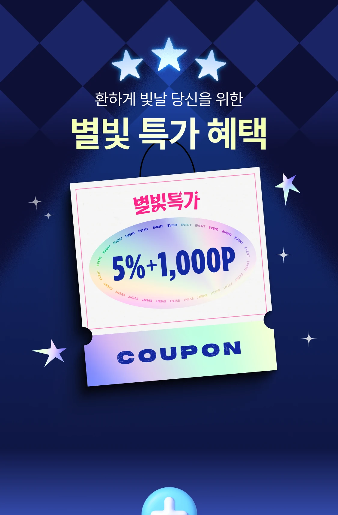 promotion-thumbnail
