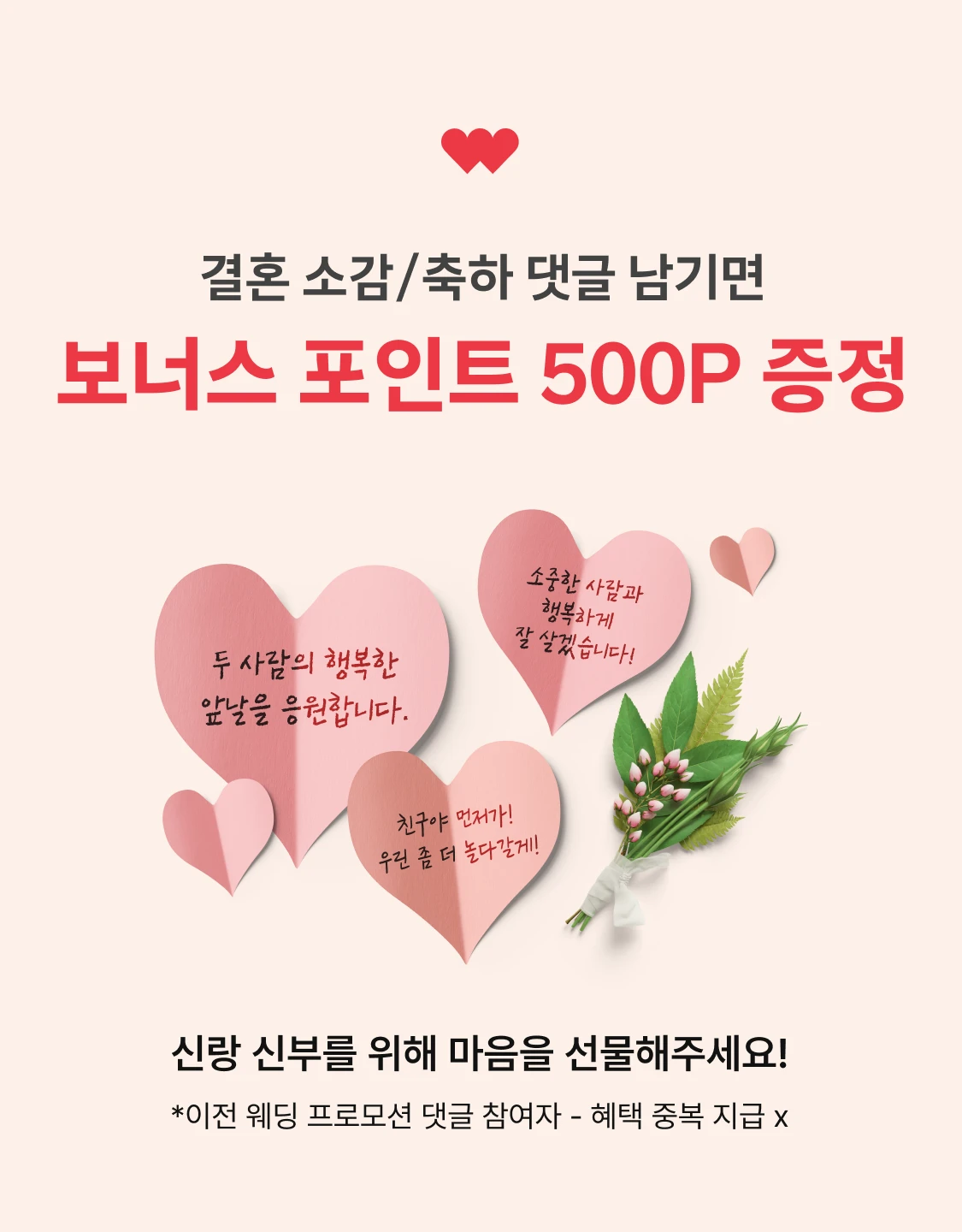 promotion-thumbnail