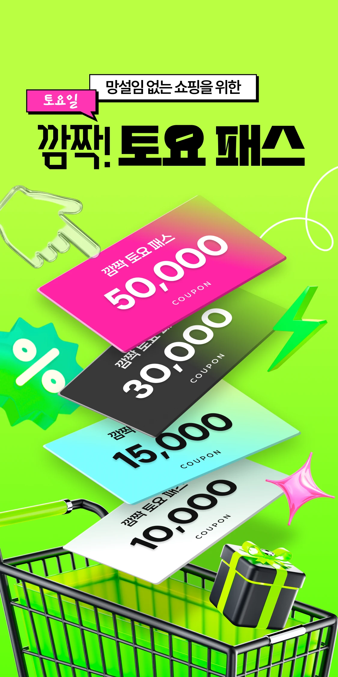 promotion-thumbnail