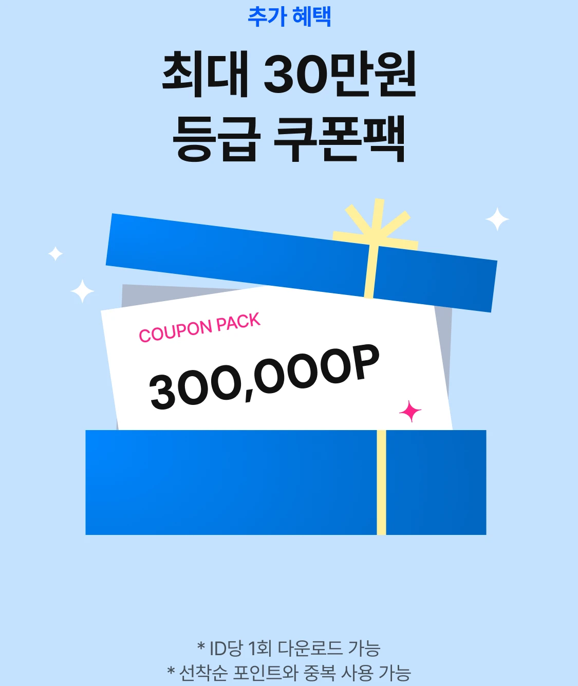 promotion-thumbnail