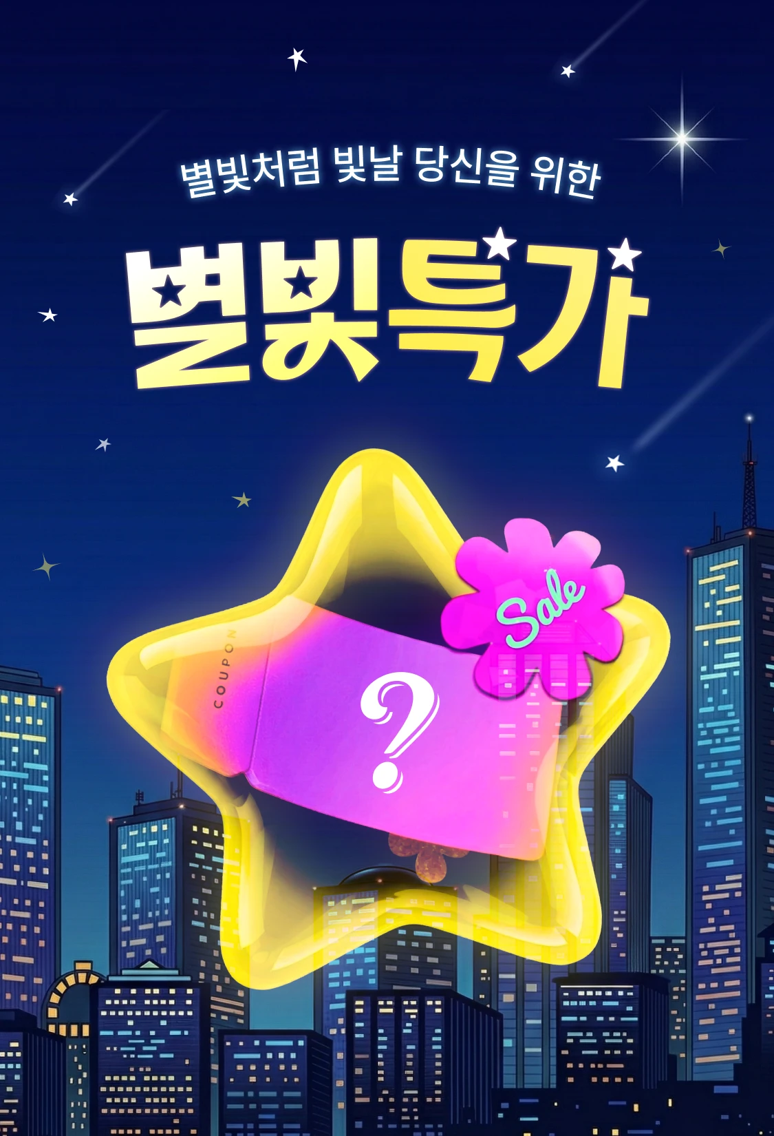 promotion-thumbnail