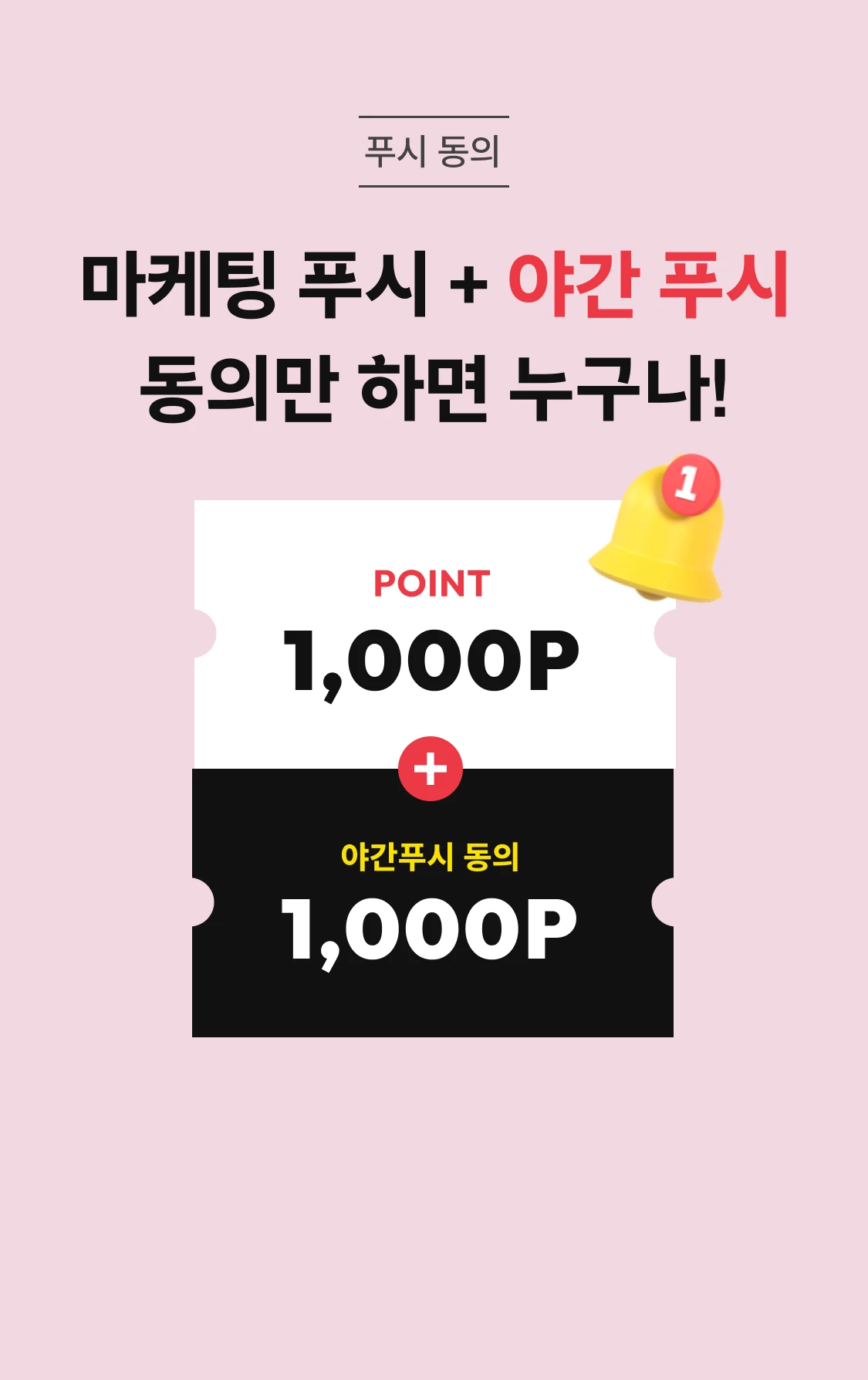 promotion-thumbnail