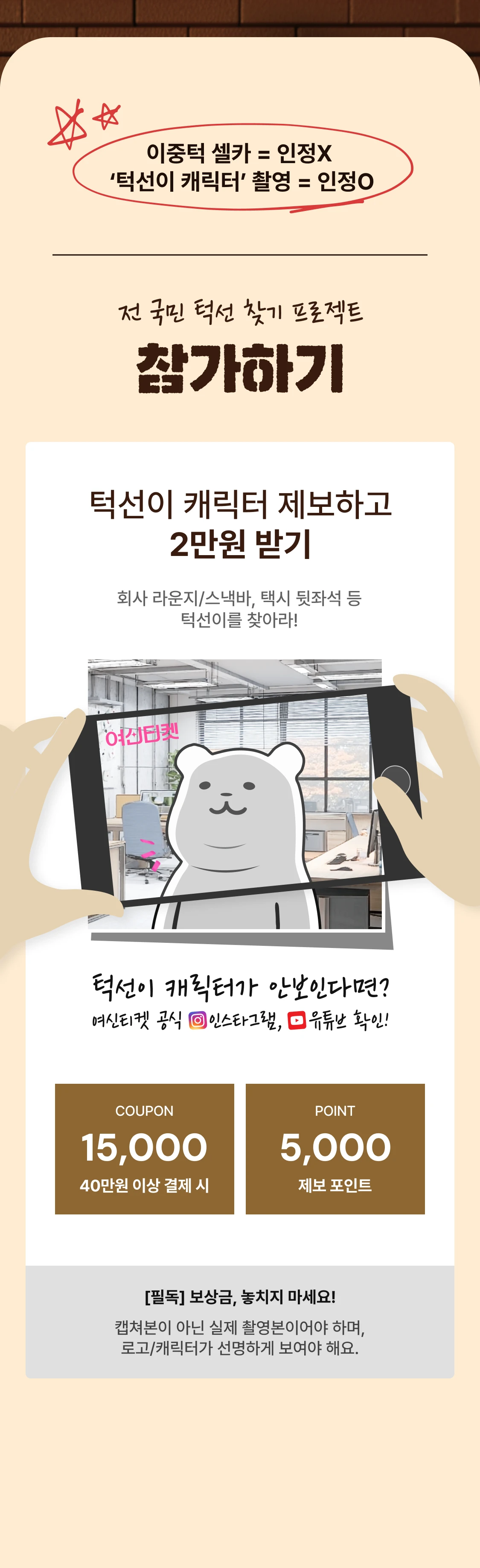 promotion-thumbnail