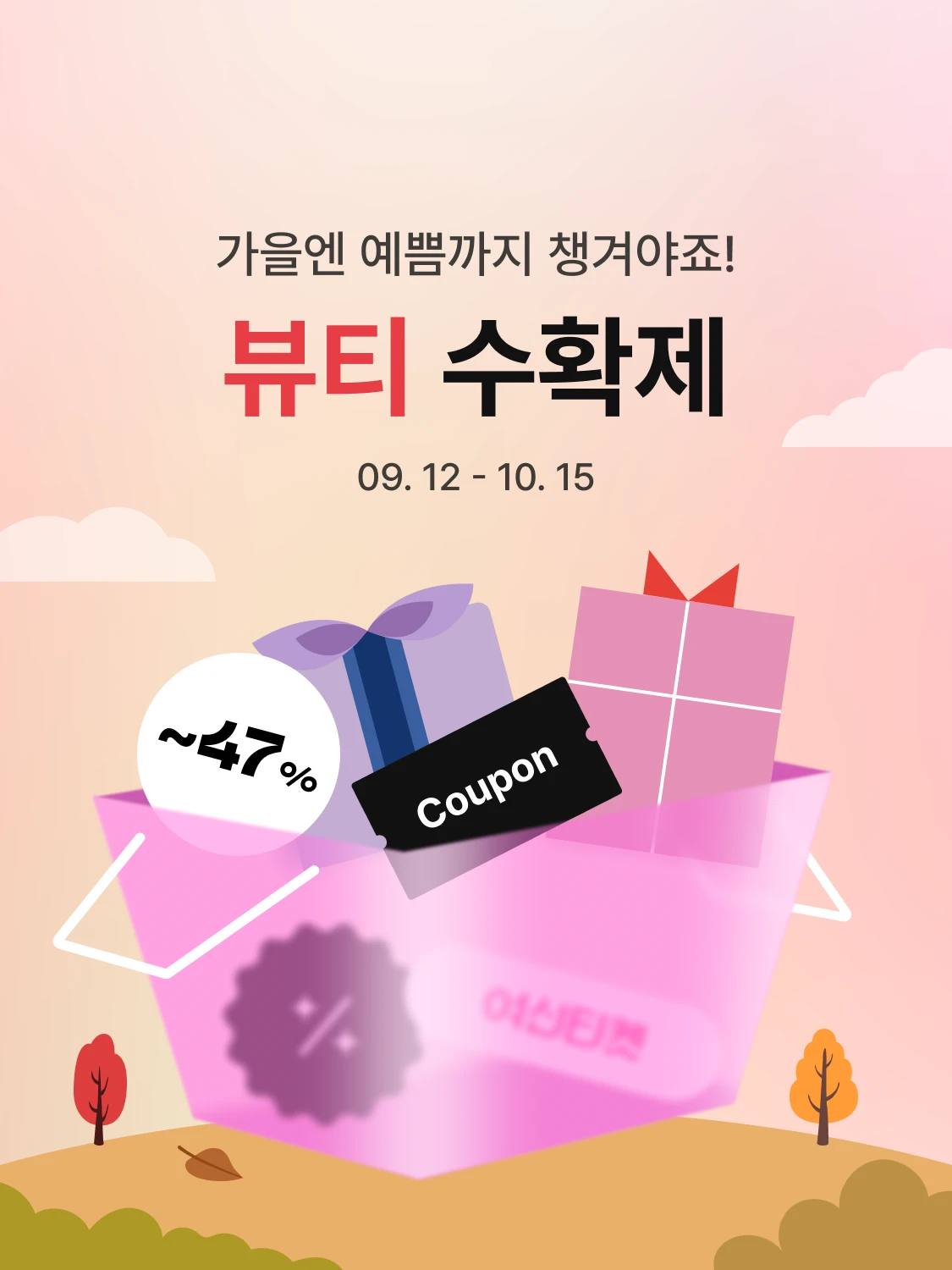 promotion-thumbnail
