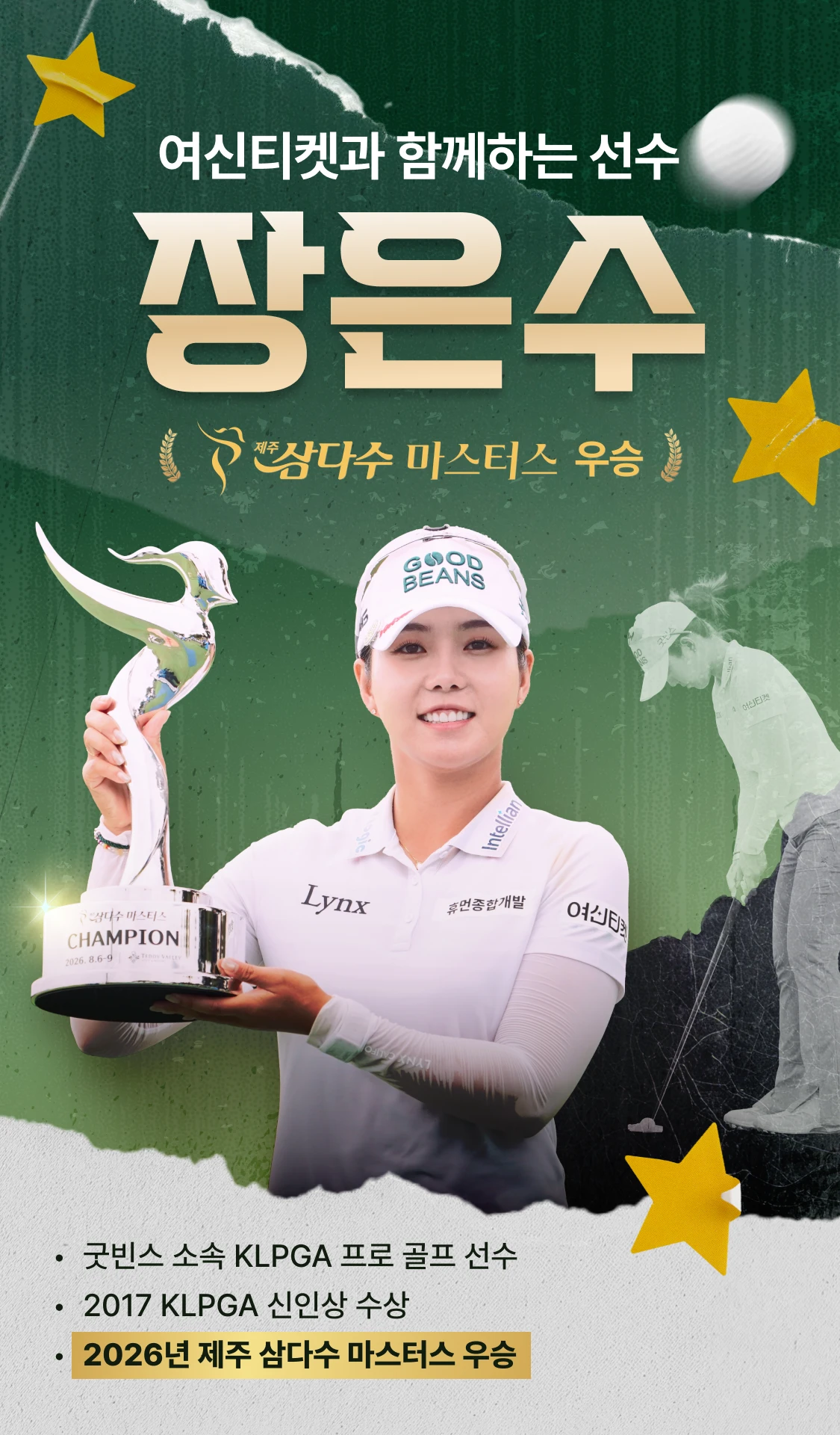 promotion-thumbnail