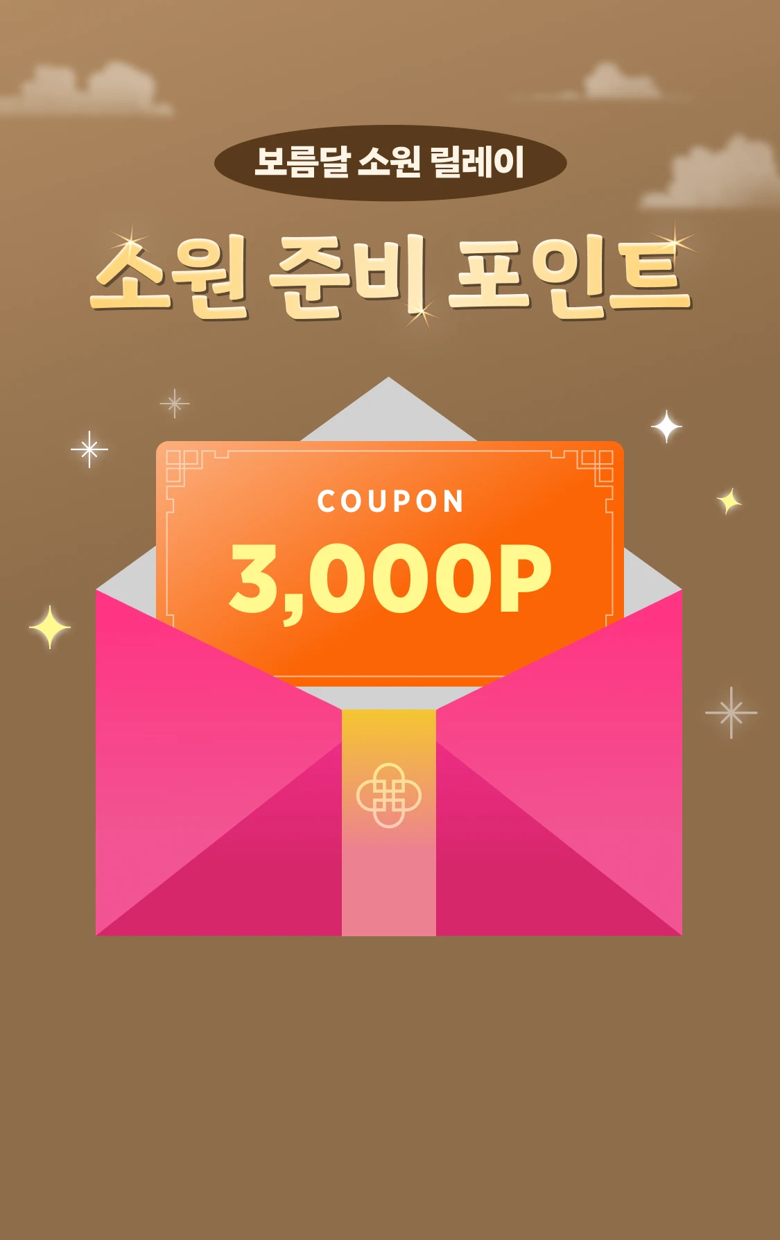 promotion-thumbnail