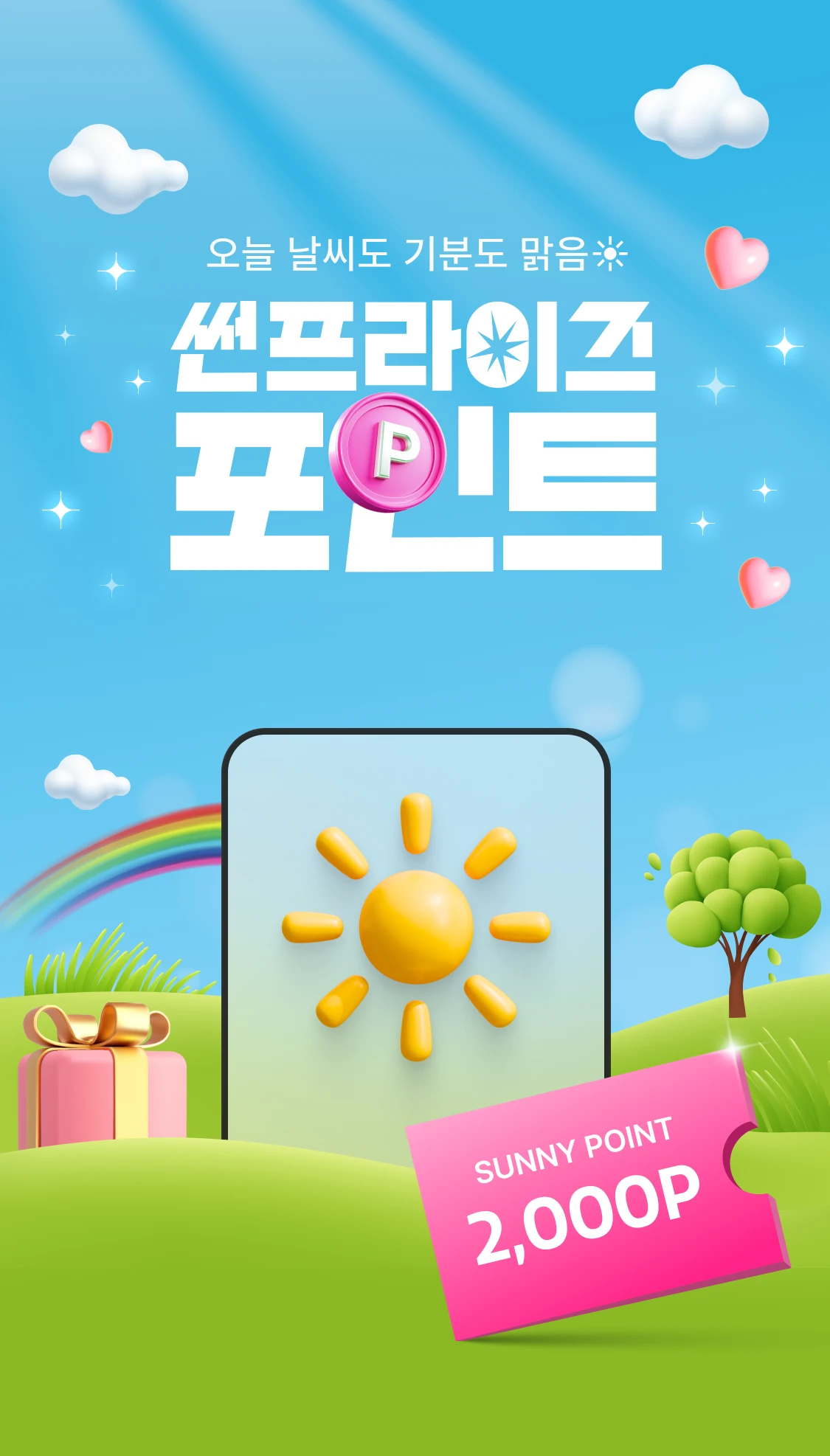promotion-thumbnail