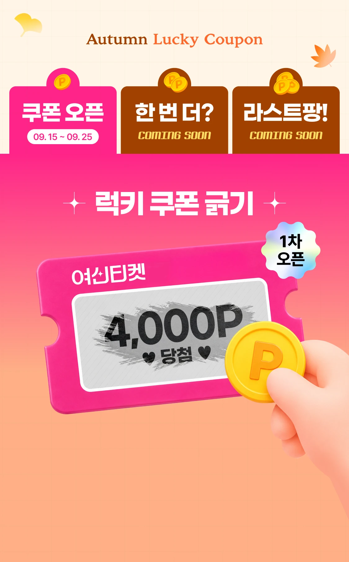 promotion-thumbnail