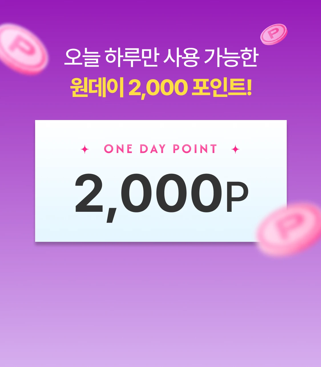 promotion-thumbnail