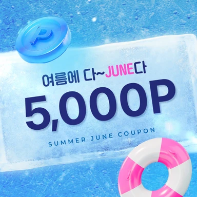 promotion inline banner