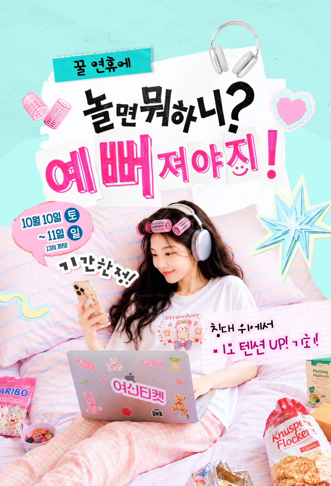 promotion-thumbnail