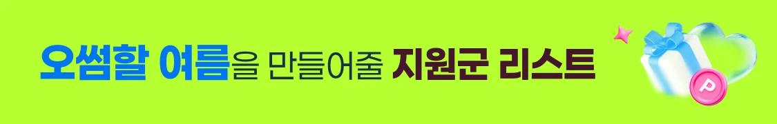 promotion-thumbnail
