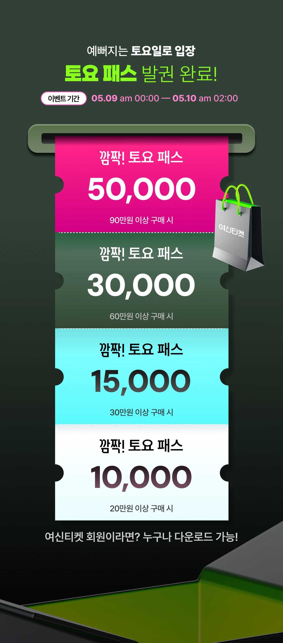 promotion-thumbnail