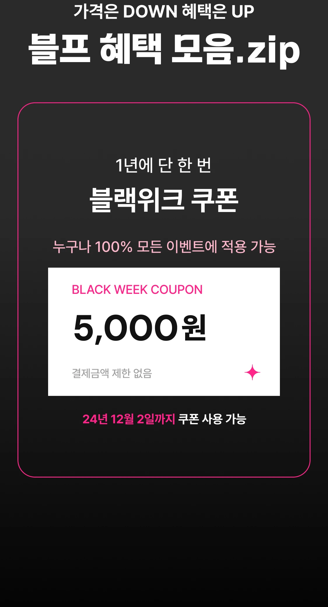 promotion-thumbnail