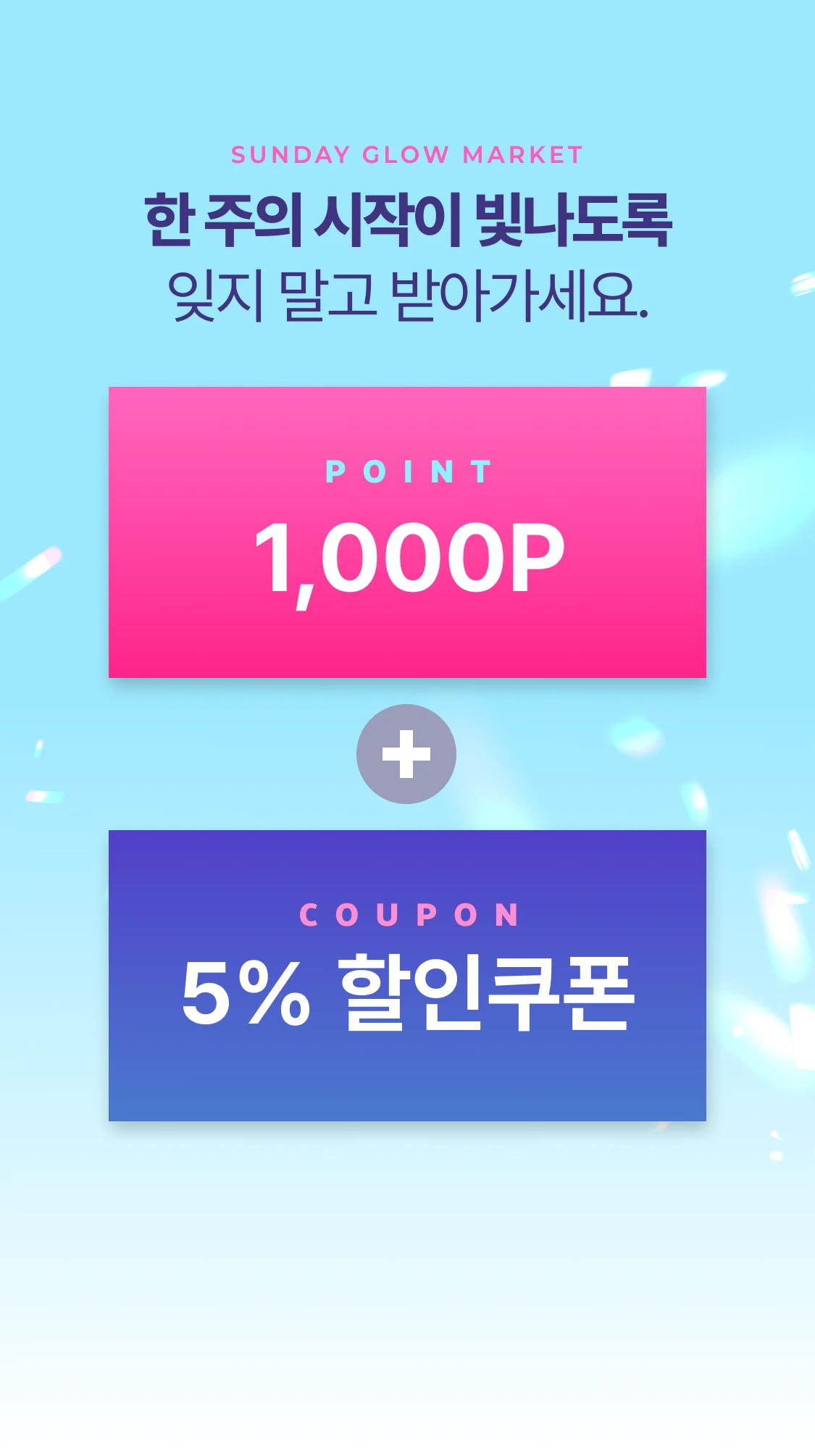 promotion-thumbnail