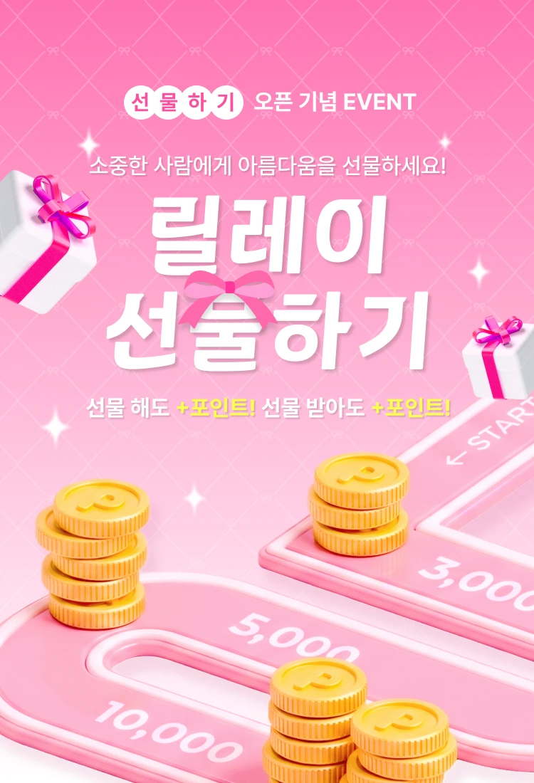 promotion-thumbnail