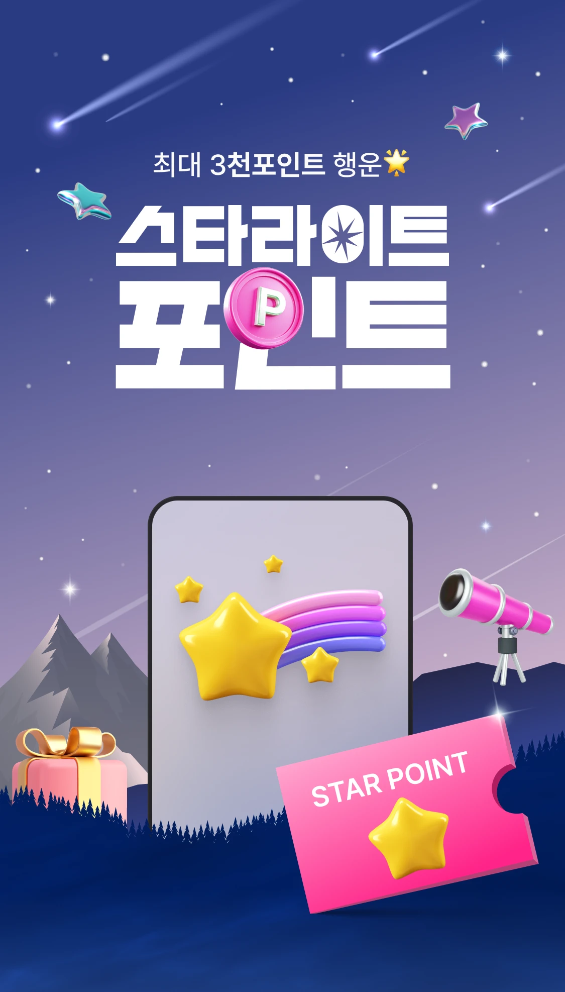 promotion-thumbnail