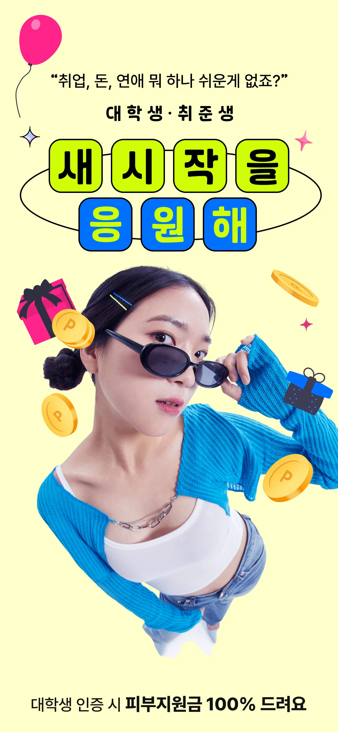 promotion-thumbnail