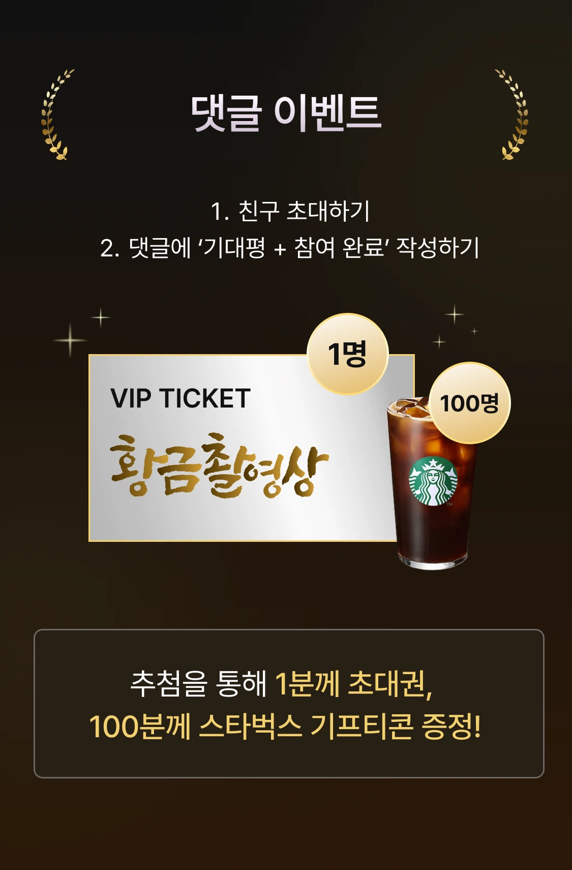 promotion-thumbnail