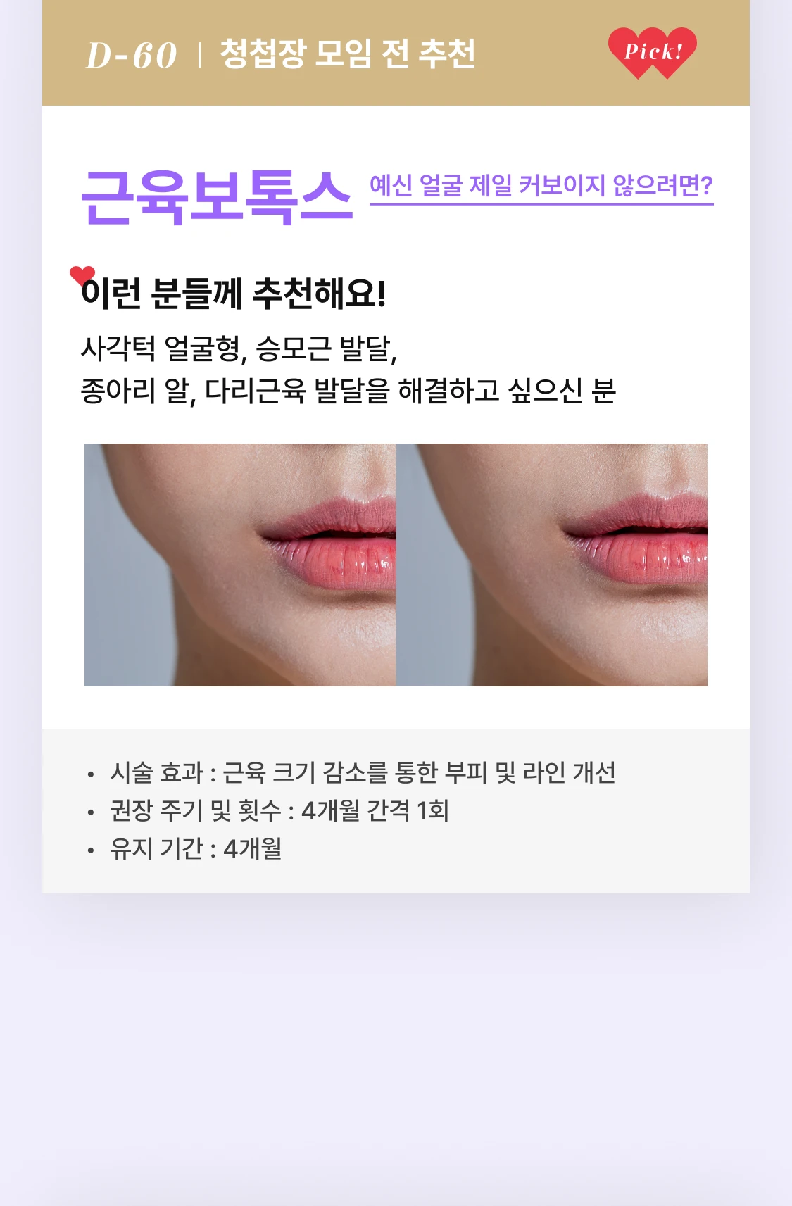 promotion-thumbnail